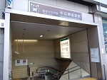 牛込神楽坂駅　（徒歩9分）