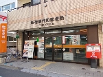 郵便局